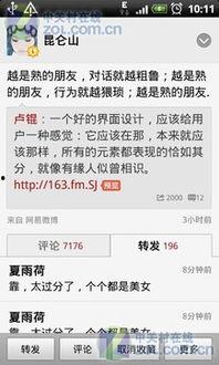 网易微博最新爆料,揭秘娱乐圈最新热点事件！